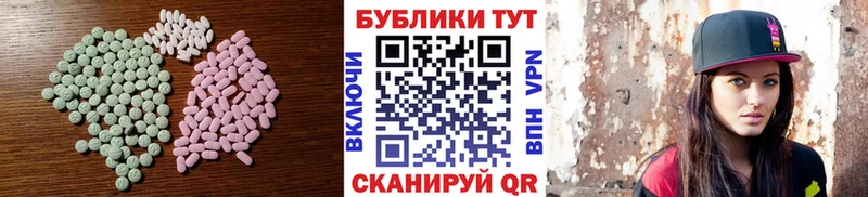 Купить  Славгород  Экстази 99% 